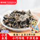 塞翁福黑木耳小片木耳120g无根单片碗耳秋木耳南北干货东北特产