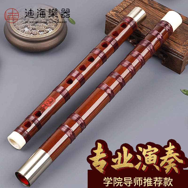 迪海演奏考级苦竹笛子复古一节横笛双插古风笛子初学精制演出乐器