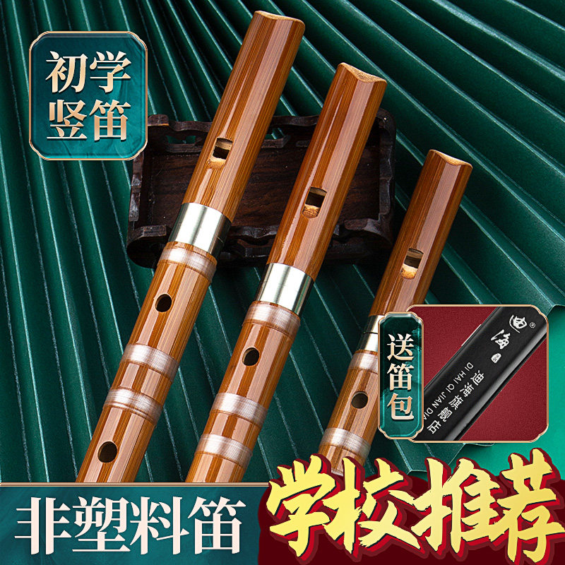 迪海初学竖笛非塑料笛，音色动听