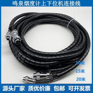 浙大鸣泉MQY-201/MQY202不透光烟度计上下位机连接线电源线通讯线