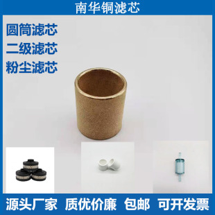 南华尾气分析仪铜滤芯 圆筒滤芯 南华粉尘滤芯零气滤芯微纤维滤芯