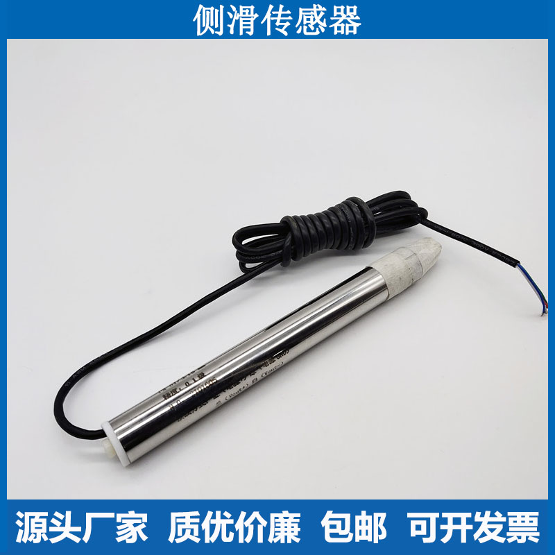 机动车检测线配件侧滑传感器
