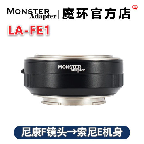 索尼微单镜头转魔环尼康镜头