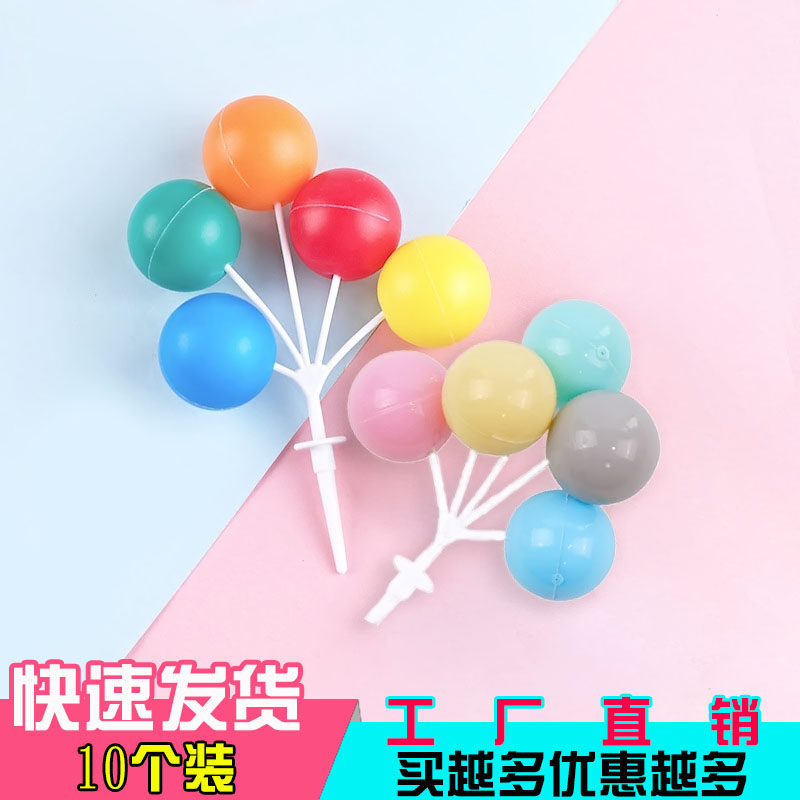 七彩气球插件儿童节蛋糕装饰马卡龙彩色塑料气球插串烘焙插牌
