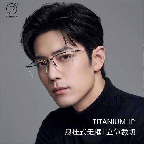 超轻纯钛曾y无框近视眼镜