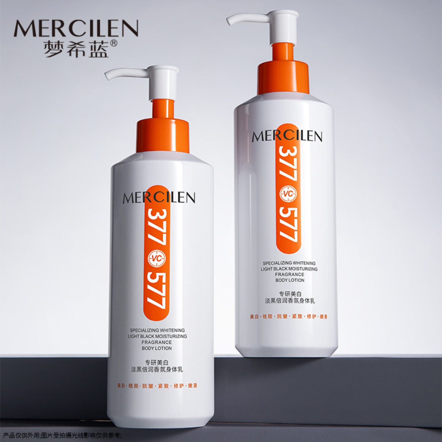 梦希蓝美白香氛身体乳一抹焕白