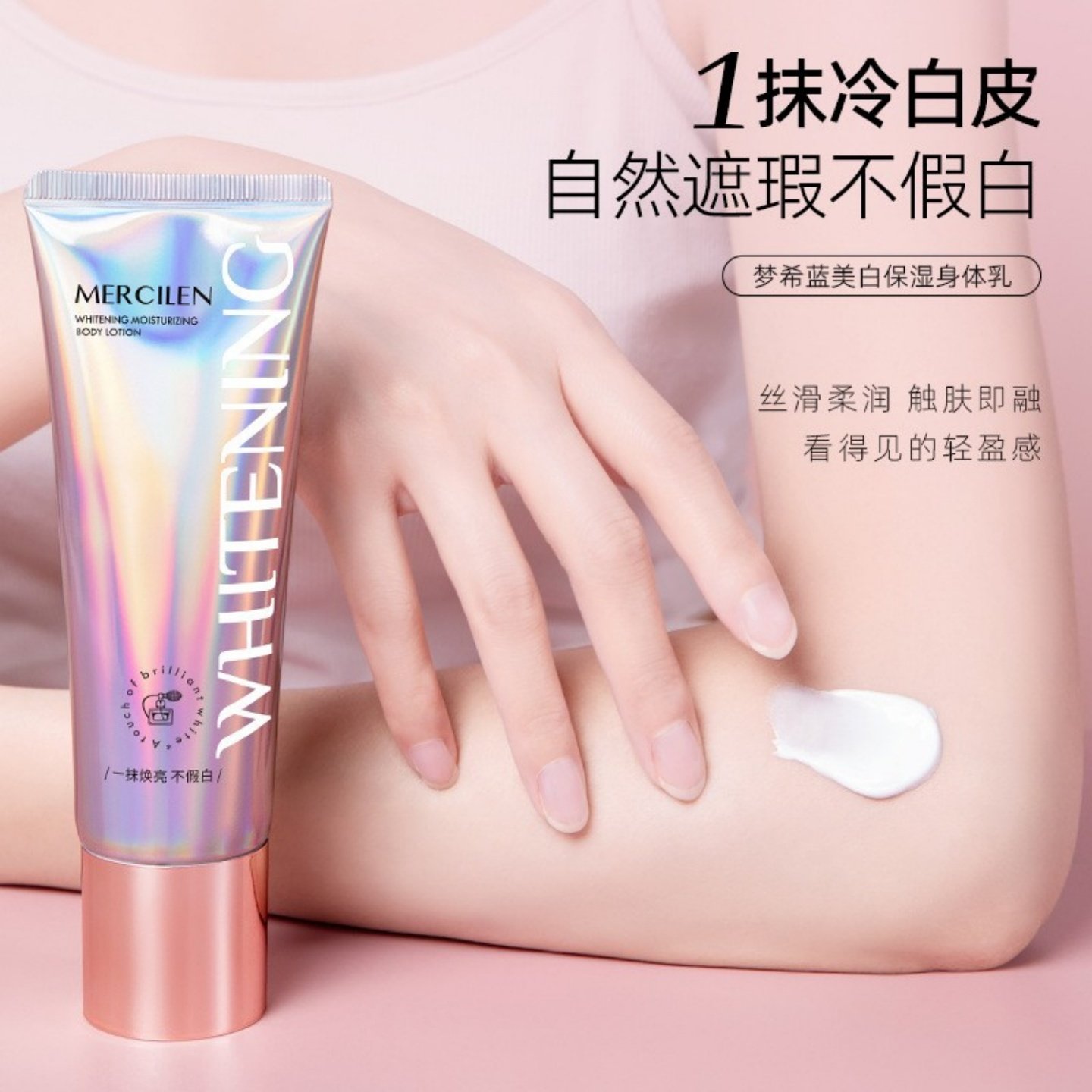 梦希蓝美白身体乳烟酰胺养肤保湿焕白身体素颜霜遮瑕霜女提亮肤色