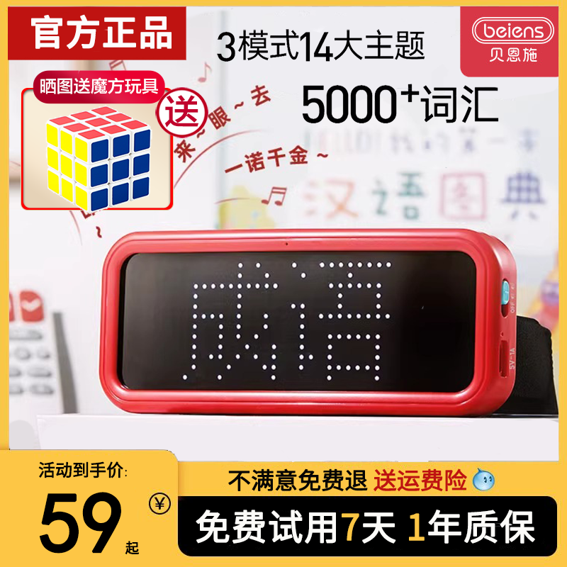 【改价59】你比我猜15000词汇
