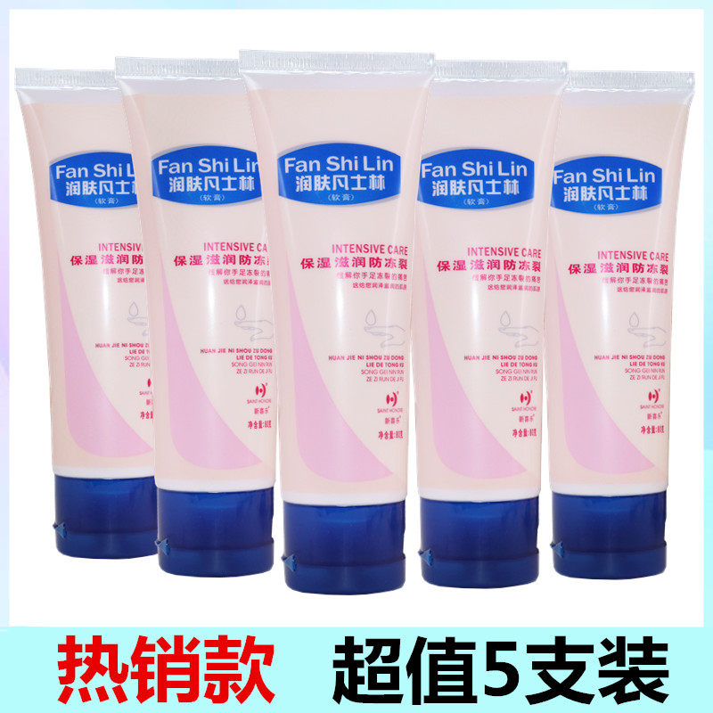 新喜乐凡士林手霜保湿防冻裂脱皮