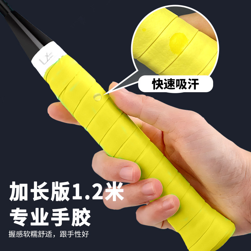 羽毛球手胶龙胶L2手胶棉花手感粘手薄款手柄握把吸汗耐磨防滑手胶