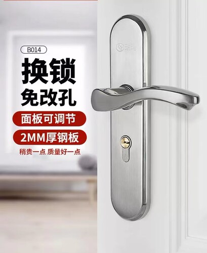 玥玛卧室门锁室内房间门通用型家用实木门套装免改孔不锈钢把手锁
