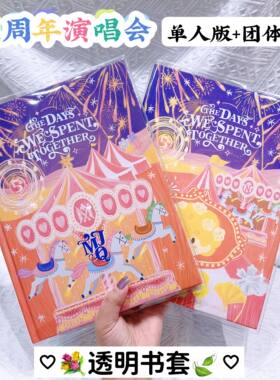 时代少年团五周年演唱会pb书皮