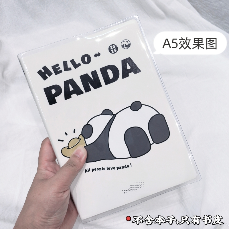 kinbor熊猫A5手账本透明书衣