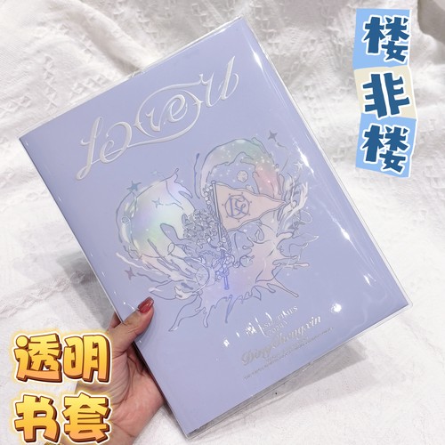透明书皮时代少年团楼非楼pb