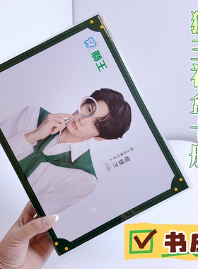 檀健次狮王牙膏礼盒改造卡册材料包透明书皮pvc书衣卡册书皮加厚