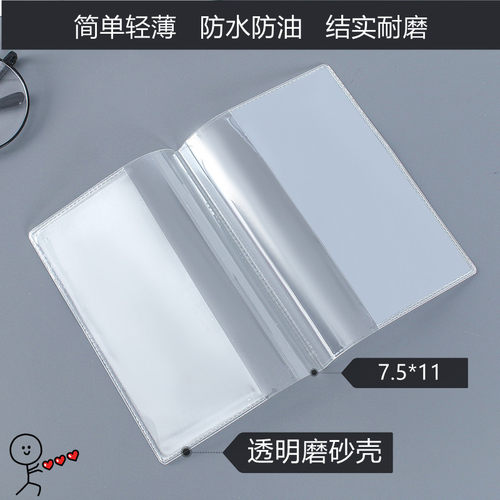 8.5*127.5*11透明pvc保护套