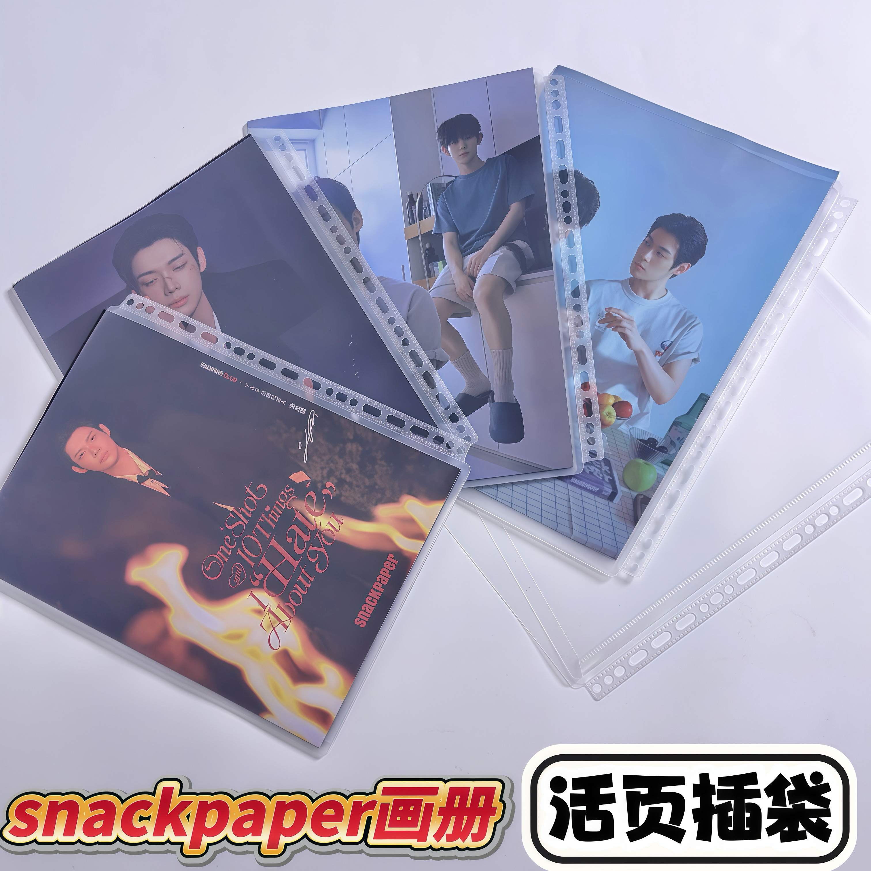 朴时宇金允植snackpaper时植sp画册收纳袋活页插袋A4书皮保护套