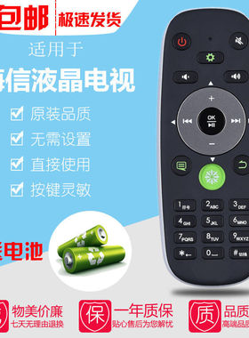 适用海信遥控器CRF5A16 LED84XT900G3D 42/50EC600D 42/47K610J3D