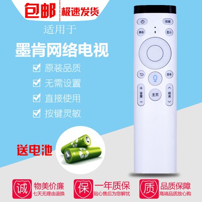 Moreken/墨肯电视机遥控器F39A71 F40A71 F43A71 F42A71F1 U50A71