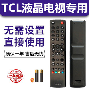 适用于TCL液晶电视机遥控器RC3000C11 L32F11 L26F11 L24F11