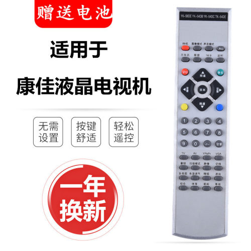 适用创维遥控器YK-58DE YK-54DB YK-54DC YK-54DE 29T68HT 6M50