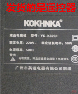 康佳广州市英速智能网络遥控器