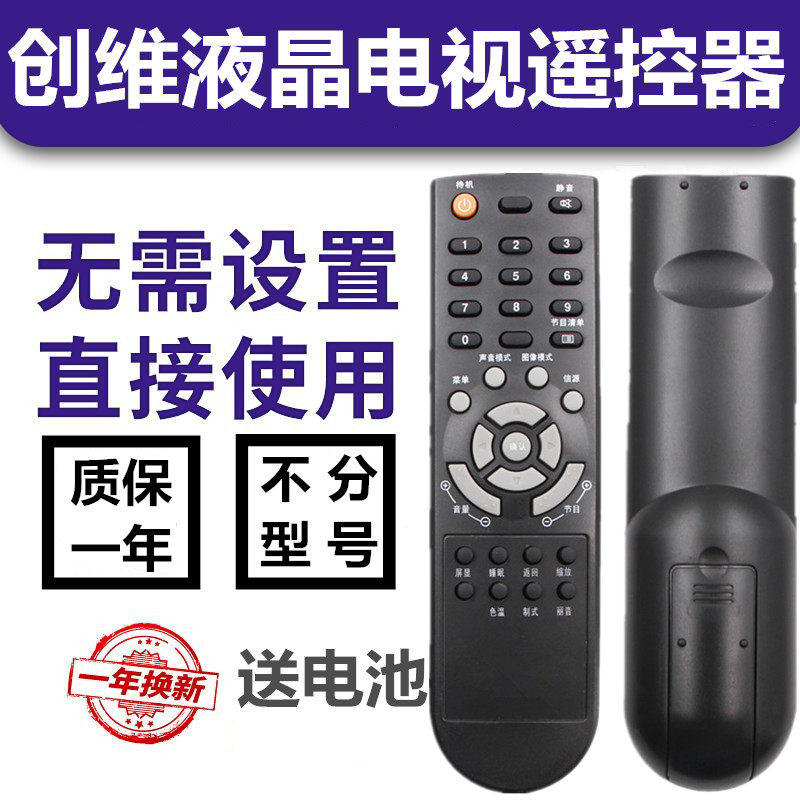 原装版 TCL液晶电视机遥控器 L19N6 L22N6 L32N6 L19N8 L22N8通用