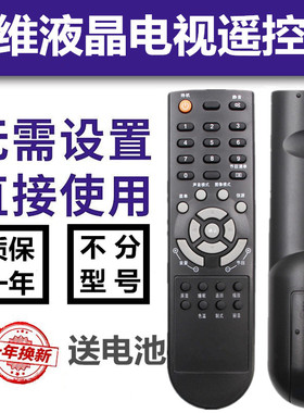 原装版 TCL液晶电视机遥控器 L19N6 L22N6 L32N6 L19N8 L22N8通用