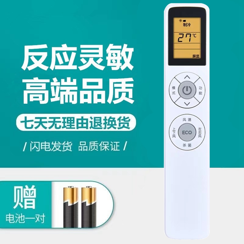 适用PHILIPS飞利浦变频空调机柜机挂机遥控器YKQ-05 FAC50V1Ca3SR