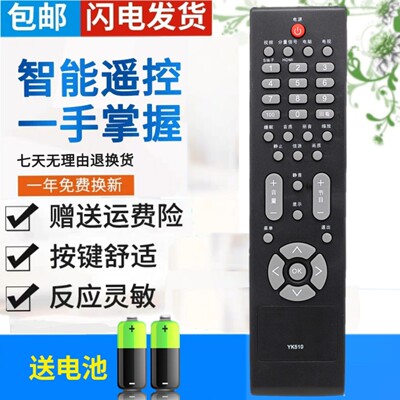 长虹电视lt26510lt32510遥控器