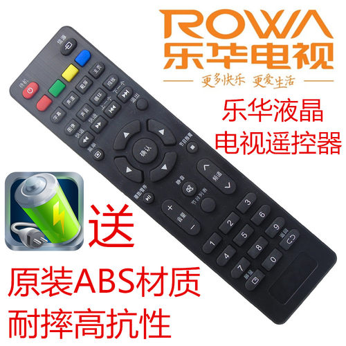 tcl乐华电视32x600遥控器