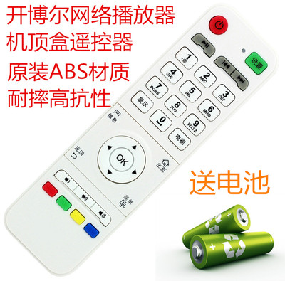 开博尔网络播放机顶盒遥控器K610I C2S C3 C5 C6 C8 C9 F4 F9 A8N