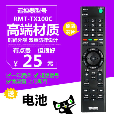 适用于索尼电视遥控器RMT-TX100C KD-49X8000C 55X8000C 65X8000C