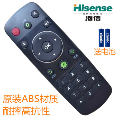 包邮原装海信遥控器