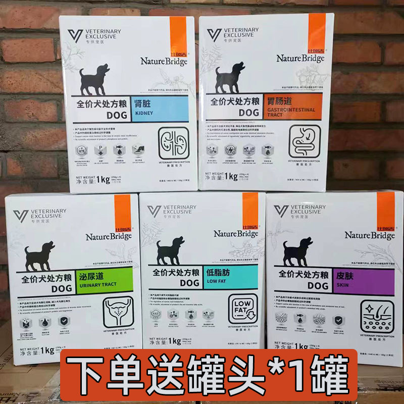 比瑞吉处方粮狗粮肾脏低脂肪胃肠道皮肤泌尿道粮1kg呵护狗胃肠道怎么看?