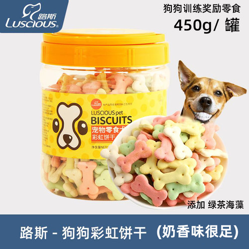 路斯狗狗饼干训练磨牙洁齿零食