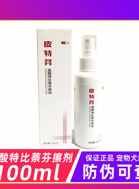 皮特芬盐酸特比萘芬搽剂100ml
