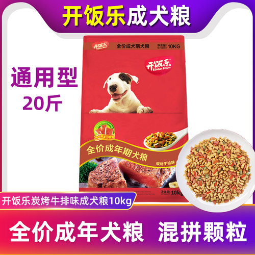 开饭乐炭烤牛排味成犬粮10kg