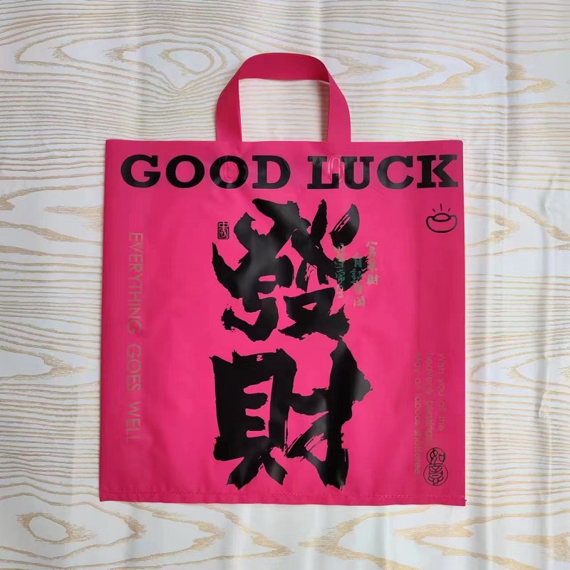 手提袋服装包装袋塑料袋子发财喜庆购物袋加厚小包装袋礼品购物袋