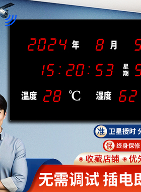 2026新款LED电子时钟卫星自动授时挂钟客厅静音时钟简约万年历表