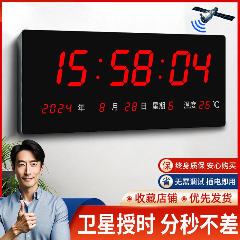 GPS北斗卫星LED数码电子时钟自动授时标准考场学校医院壁挂钟表