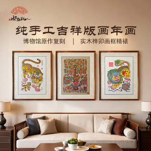2026年纯手工木版年画传统老式复古怀旧实木榫卯财神国风装饰画