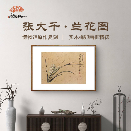 (兰花图)静兰香客厅玄关卧室挂画电表箱装饰画艺术微喷