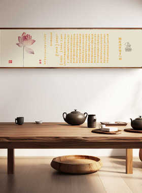 新中式禅意茶室装饰画客厅沙发背景墙挂画书房卧室床头壁画荷花