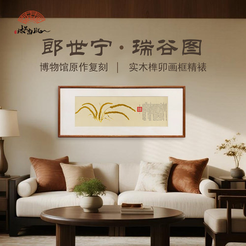 （瑞谷图）穗禾安康 茶室餐厅实木框挂画 五谷丰登中国画装饰画