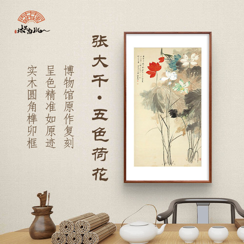 玄关五色荷花花卉竖版山水装饰画