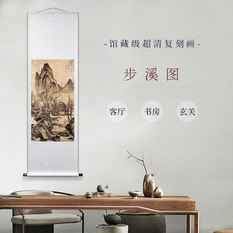 明 唐寅《步溪图》客厅书房茶室山水风景挂画装饰画国画高清卷轴