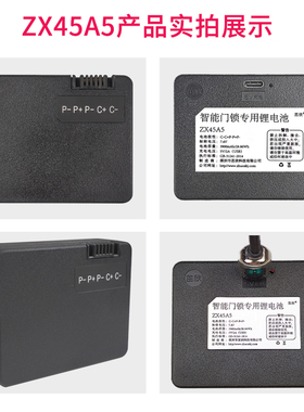 智能锁指纹锁密码锁锂电池7.4V通用ZNS-04L9896-B厂家直销大容量