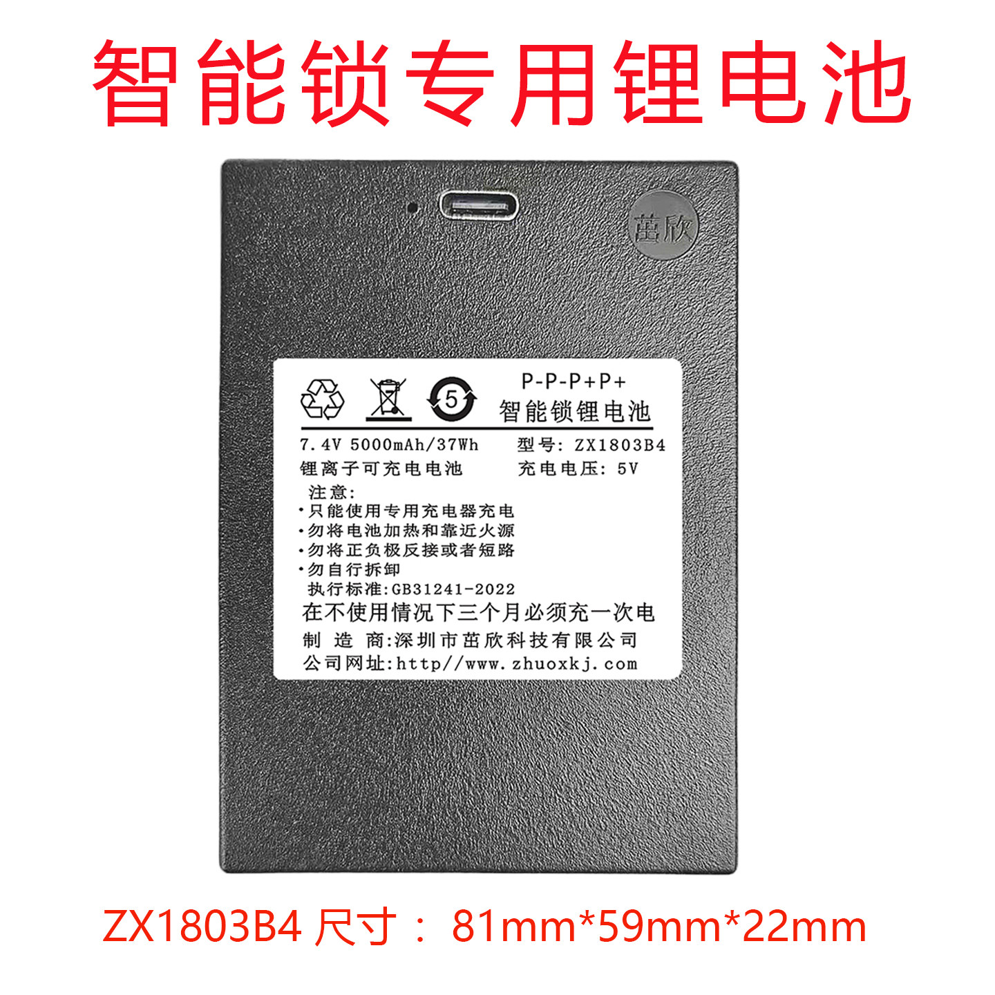 工厂直销智能锁锂专用锂电池通用多品牌指纹锁KLS-68DAX-01LC-D08