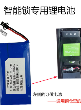 家用指纹锁密码防盗锁订制锂电池通用中控智能锁4600mAh厂家直销